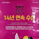 스카이삼성학원