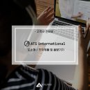 에이티에스 주식회사 티스토리
