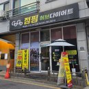 열매점핑허브다이어트 | 화서동 다이어트 고고점핑 실내운동 체험 후기