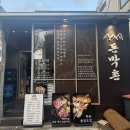 용산-174 | [용산] 이태원 고깃집 녹사평 맛집 돈막촌 솔잎오겹살 추천