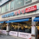 한양 정육점식당
