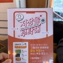고동함박 신도림점 | 서울 신도림역 맛집: 쯔양 맛집 함박 스테이크 맛집 고동경양 문래본점 후기