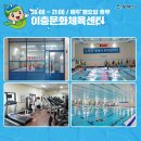 평택실내수영장 이미지