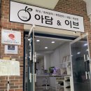 이브왁싱(eve waxing) | [대구왁싱 아담앤이브 용산점]에서 인생 첫 헤어라인 왁싱 성공! (ft. 맞춤 디자인, 무통 케어