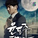 윤동주, 달을 쏘다 이미지