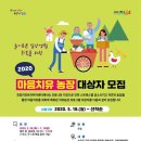 마음농장 이미지