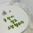 승관농장 | [캐럿 제주 동쪽 2박 3일 여행지 추천]-숙소,음식점포함“부프가되…”