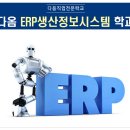세무회계다움