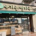 블랑제리유기농밀가루 네이버블로그