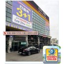 (주)미쉐린타이어 전주점 | 전주타이어 바꾸고 고속도로 주행 편해진 완산구 타이어뱅크 전북도청점 후기