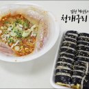 어 분식이네 이미지