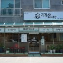 김부자돼지국밥