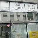 김포속눈썹펌잘하는곳 | 운양동 속눈썹펌 추천 | 이니브브로우