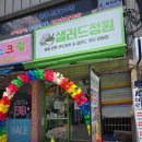샌드위치&샐러드 | 신림 맛집 샐러드정원 가성비 좋은 수제 샐러드 샌드위치 포장 후기