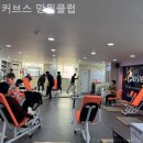 커브스망원클럽 | 서교동헬스장 커브스 망원클럽 헬스장 다이어트