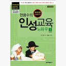 [유대인 쉐마교육세미나 후기] 엄마 선교사로 변한 나