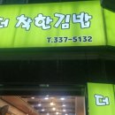 더착한김밥 이미지