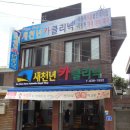 새천년카클리닉 이미지