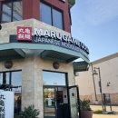 Irvine(어바인) | [미국 어바인] Marugame Udon - Diamond Jamboree우동 먹은 후기