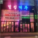 별컵맥주양주