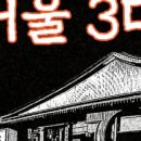 신림 춘천집 부천중동현대점 이미지