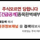 [금호산업 - 증권정보채널] 금호산업(002990) 종목분석 및 향후 투자 대응전략 이미지