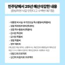 예산삭감 내용(증빙하면 삭감 안한다고 수백번 얘기함) 이미지