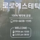 코~오 자자 | 로로에스테틱, 청라피부관리 받으러 갔다가 복부관리 받고 온 후기😍