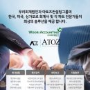 아토즈컨설팅