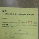 래미안도서관글샘 이미지
