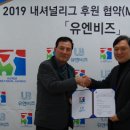유엔비즈