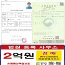 삼성법원경매공인중개사사무소 이미지