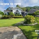 홍성 / 시내와 도청신도시 차량 10분 탁트인뷰 초록정원 있는 전원주택 2억5천만 절충가능해요 이미지