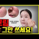 최근에 평가가 갈린다는 "선크림" 이미지