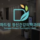 원정신건강의학과의원 이미지