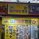 지은이네야채