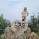 2024.08.24 화성 건달산~ 독산성 세마대~ 대궐막국수~ 이미지