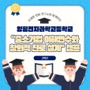 주식회사 에이엠컨설팅그룹 | [양평전자과학고등학교] &#34;중소기업 이해 연수와 창의적 진로 설계&#34; 캠프 - 2학년