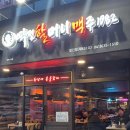 역전할머니맥주 홍성법원점 이미지