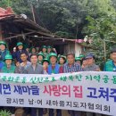 새마을 - 동작구 | 새마을