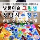 해요미술
