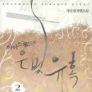 아이스월드 - 용인시 수지구 진산로 26 | 아이스월드