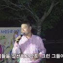 2015년 산양청년회 가족의 밤 - 최상복님 "청포도고향' 이미지