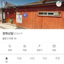 만리산2길 15, (교현동) 이미지