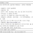 (04월 27일 마감) 한국마사회 - 신입직원 채용(장애인 제한경쟁) 이미지