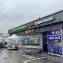 다산식자재마트 수동점 이미지