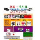 오일체인지 Daum카페