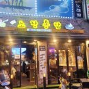 노랑통닭군포당동점 이미지