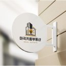 키움부동산공인중개사사무소 이미지