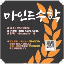 영덕여고 | [분당 마인드수학 입소문 : 분당영덕여고1 30점 상승] 고1 여름방학에 첫 선행한 수학(하...